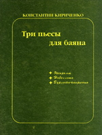 Кириченко Константин Андреевич - нотная литература